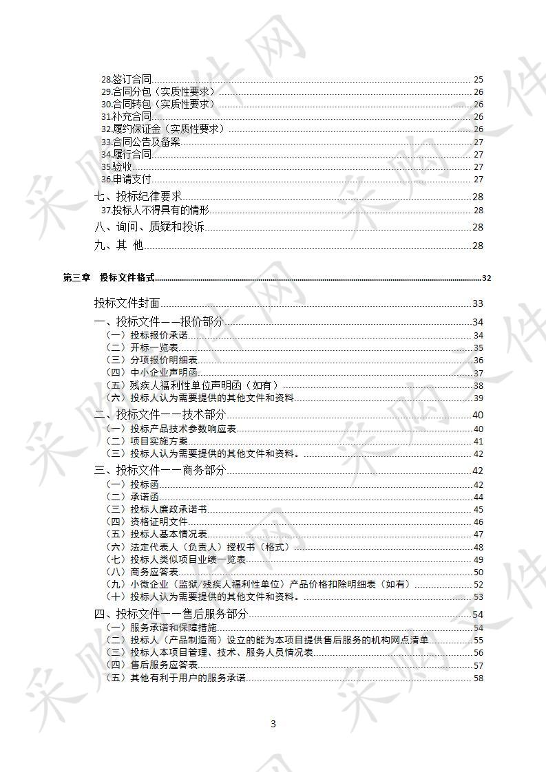 四川省达州市机关事务管理局市政务服务综合大楼购置档案密集柜、塑胶地板及相关服务