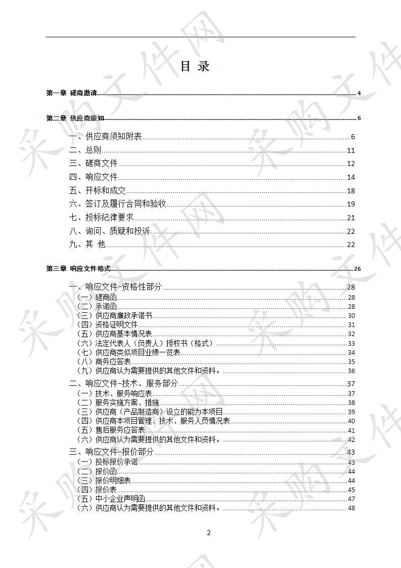 四川省达州市通川区中医院保洁服务采购项目