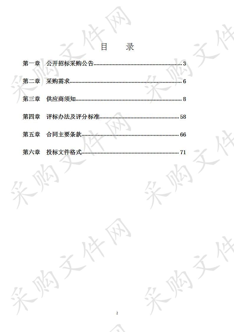 宁海县商贸企业文化培训中心工程（一期）智慧校园建设项目