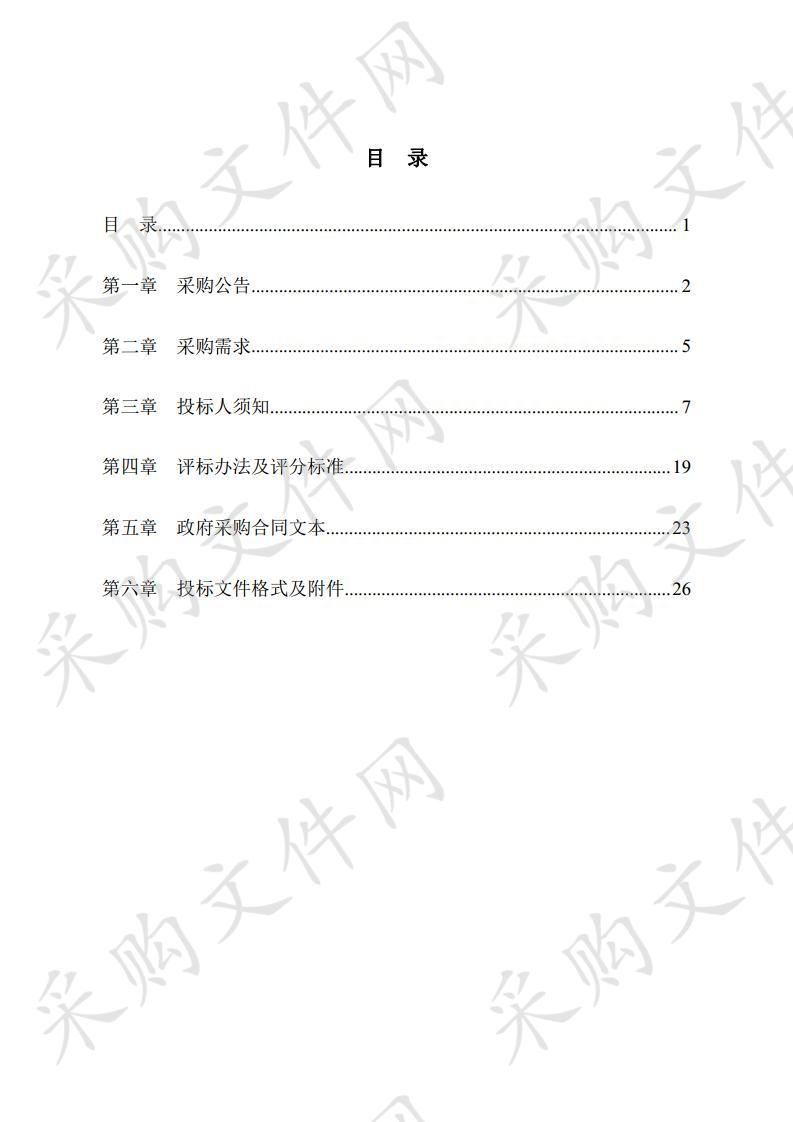 宁波市鄞州区重点行业企业用地土壤污染状况调查土壤和地下水样品采集项目