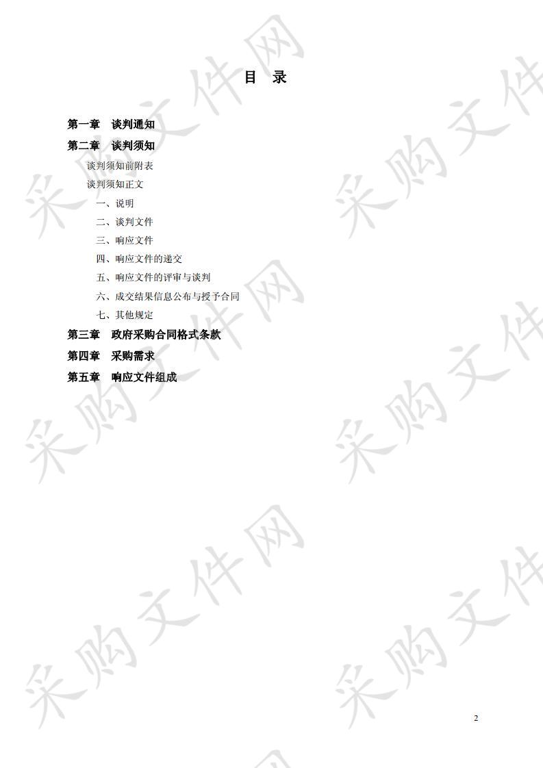 农机监理四中队办公用房加固维修及附属工程