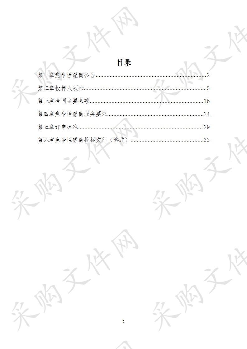 背街小巷改造工程一标段项目