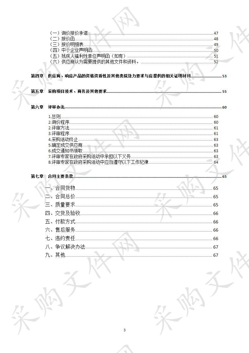 四川省达州市公安局电脑、打印机等设备