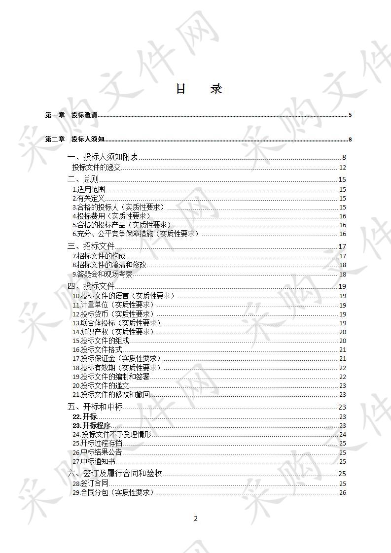 四川省达州市中西医结合医院网络安全设备采购项目