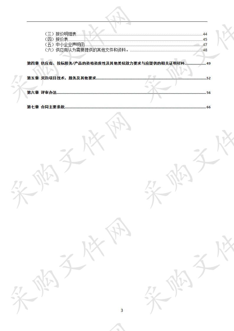 四川省达州市通川区审计局关于对通川区北外张家坝土地整理拆迁安置房工程四标段采购社会中介机构审计服务