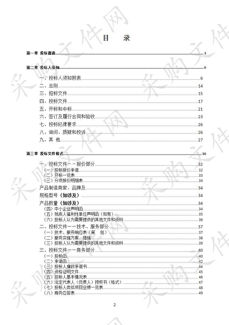 四川省达州市机关事务管理局新政务大楼物业服务