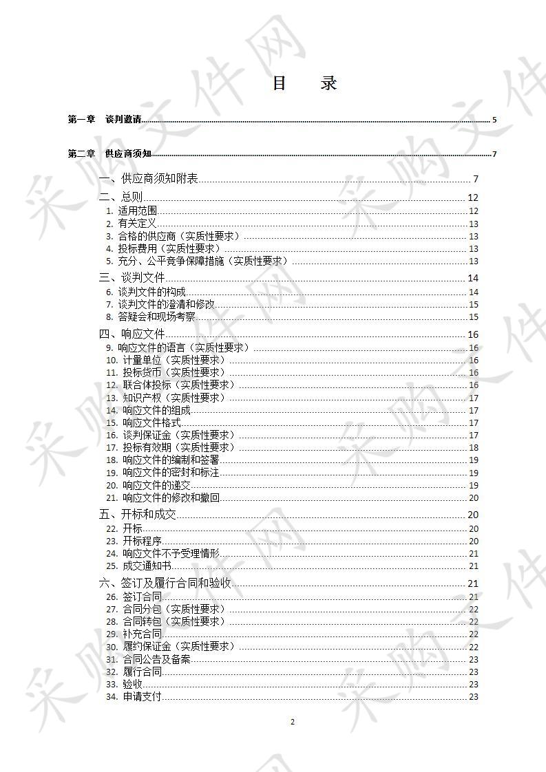 四川省达州市中心医院电视机采购项目