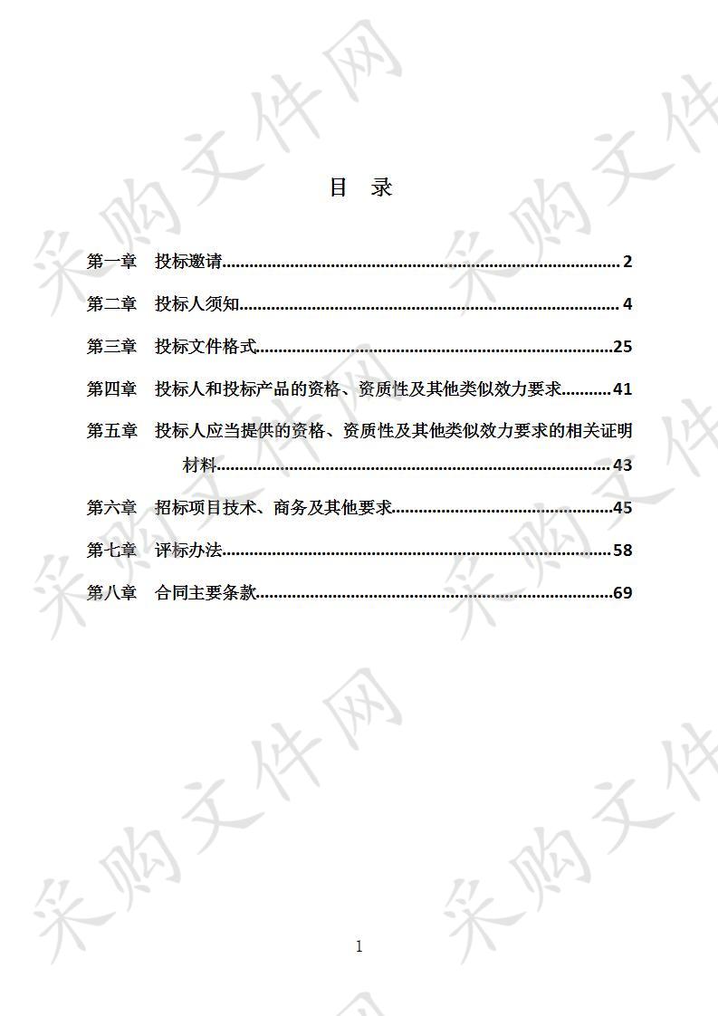 四川省甘孜藏族自治州州本级甘孜州人大常委会办公室联网监督系统设备项目