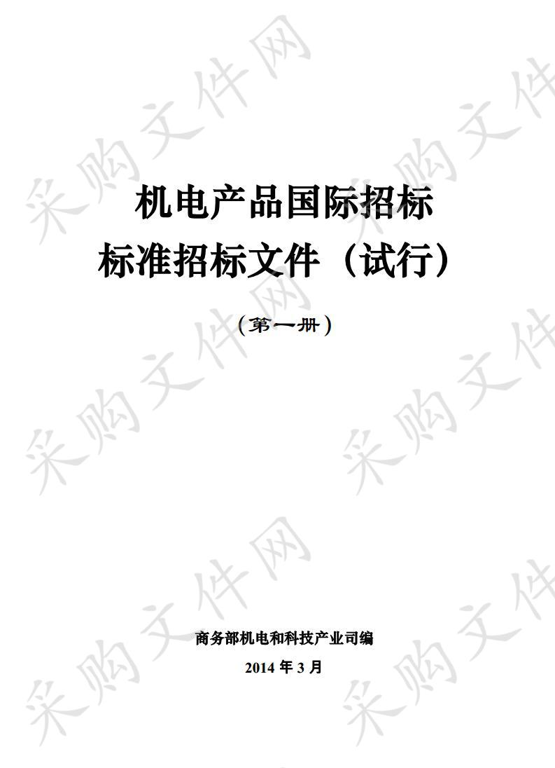 平阳县第二人民医院彩色多普勒超声诊断仪