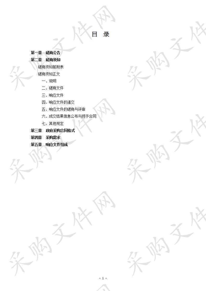 汽车产业配套基地标准厂房一期附属工程增加工程