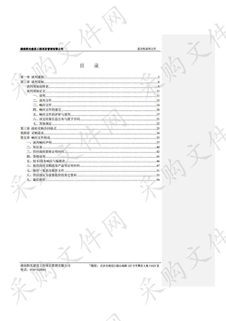 澧阳镇孟家港社区沟渠改涵管工程