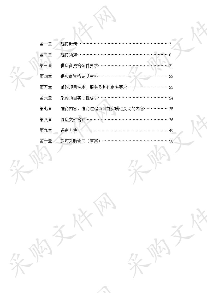 内江广播电视台“高清内江智慧广电”高清制作融合媒体平台机房及配套设施改造项目