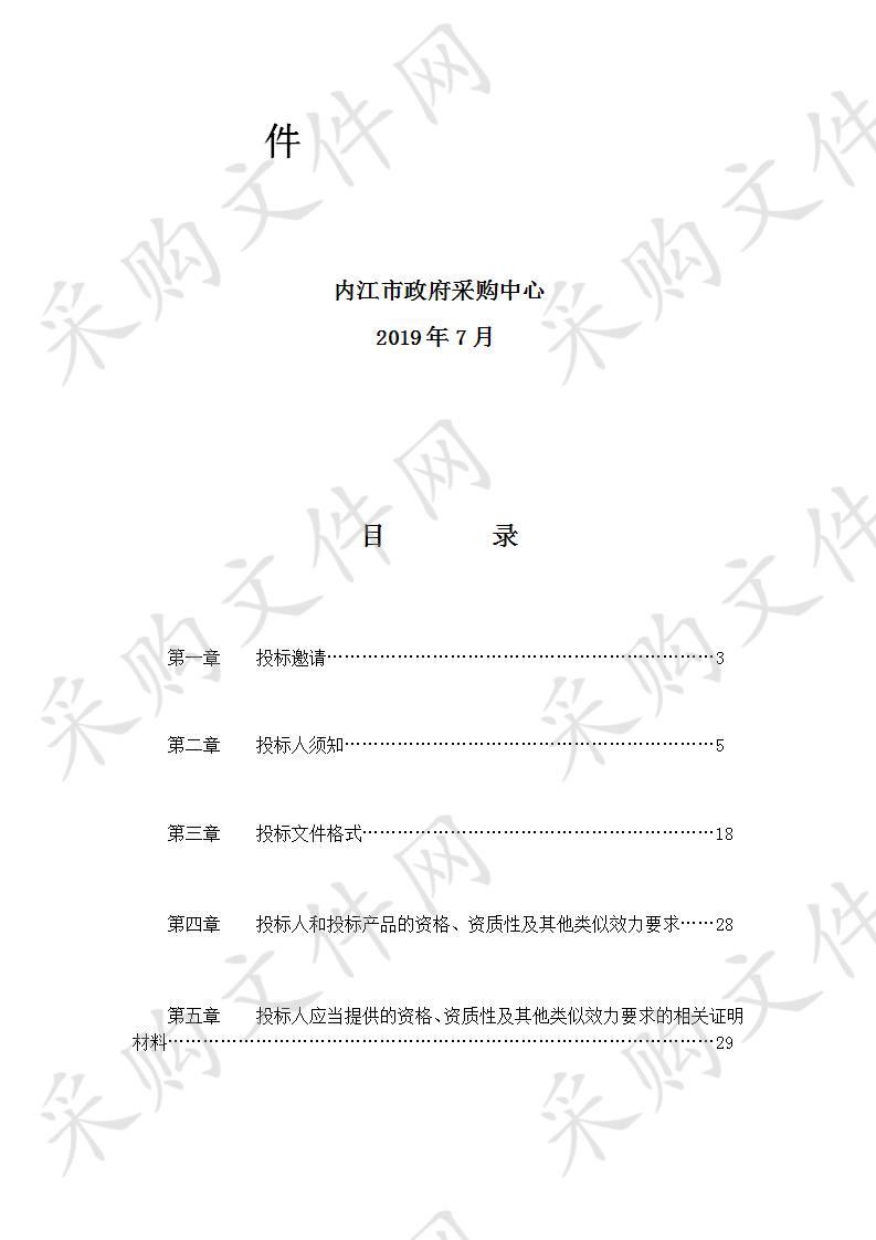 四川省内江市第六中学高新校区2019年学生公寓、教室、办公室家具