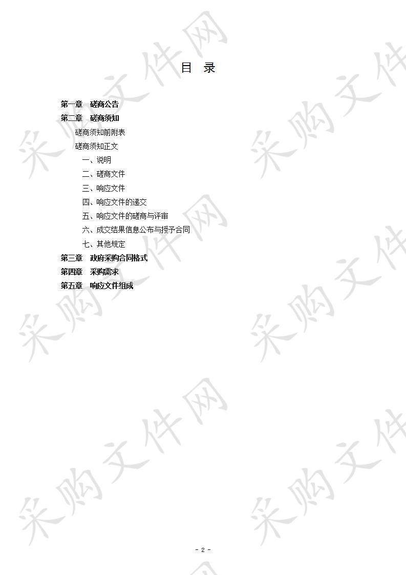 冷水江市原金鸭冲煤矿生态修复工程和官溪村废弃煤矿恢复治理工程