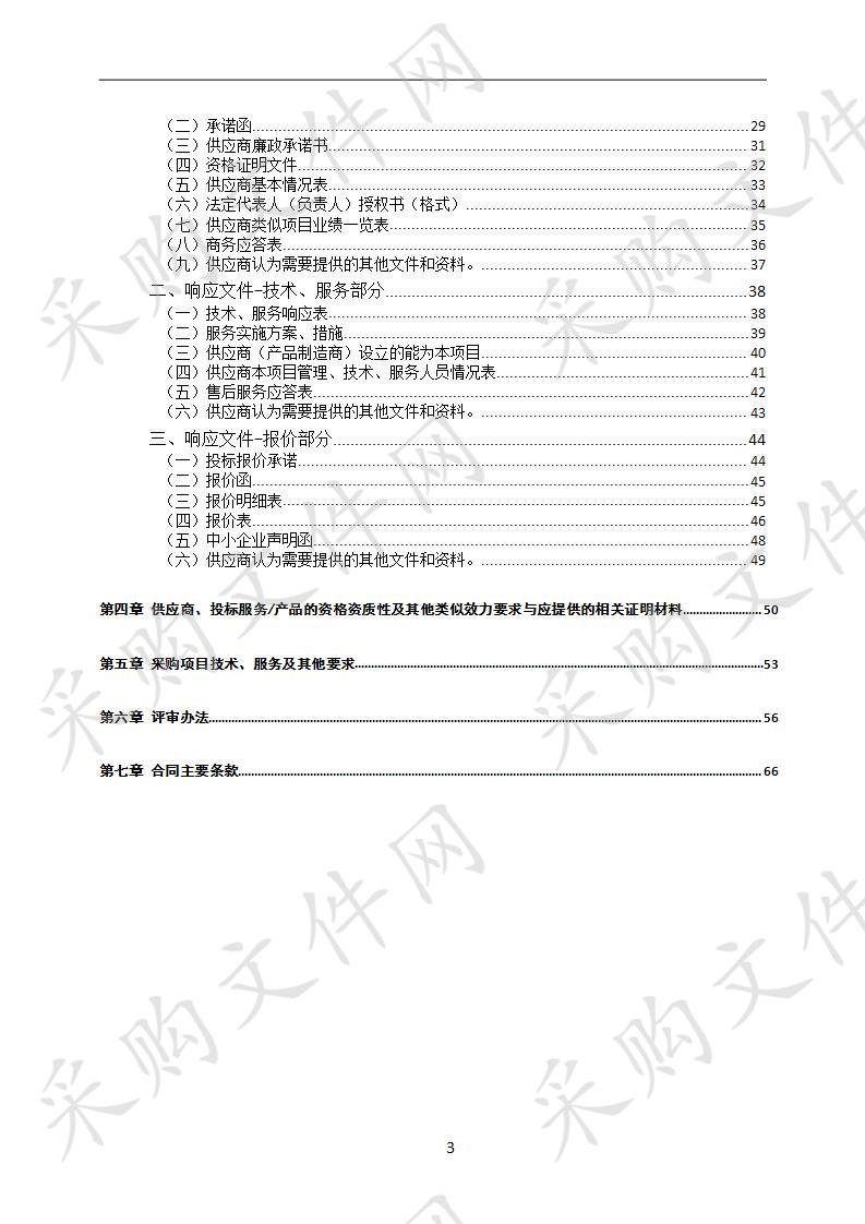 四川省达州市通川区审计局关于对魏蒲产业新城一期道路建设项目、达州市凤凰大道西沿线（国粮至复兴接环城路段）项目工程采购社会中介二包