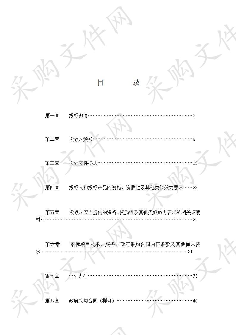 内江师范学院2019年央财新校区数据云计算中心建设