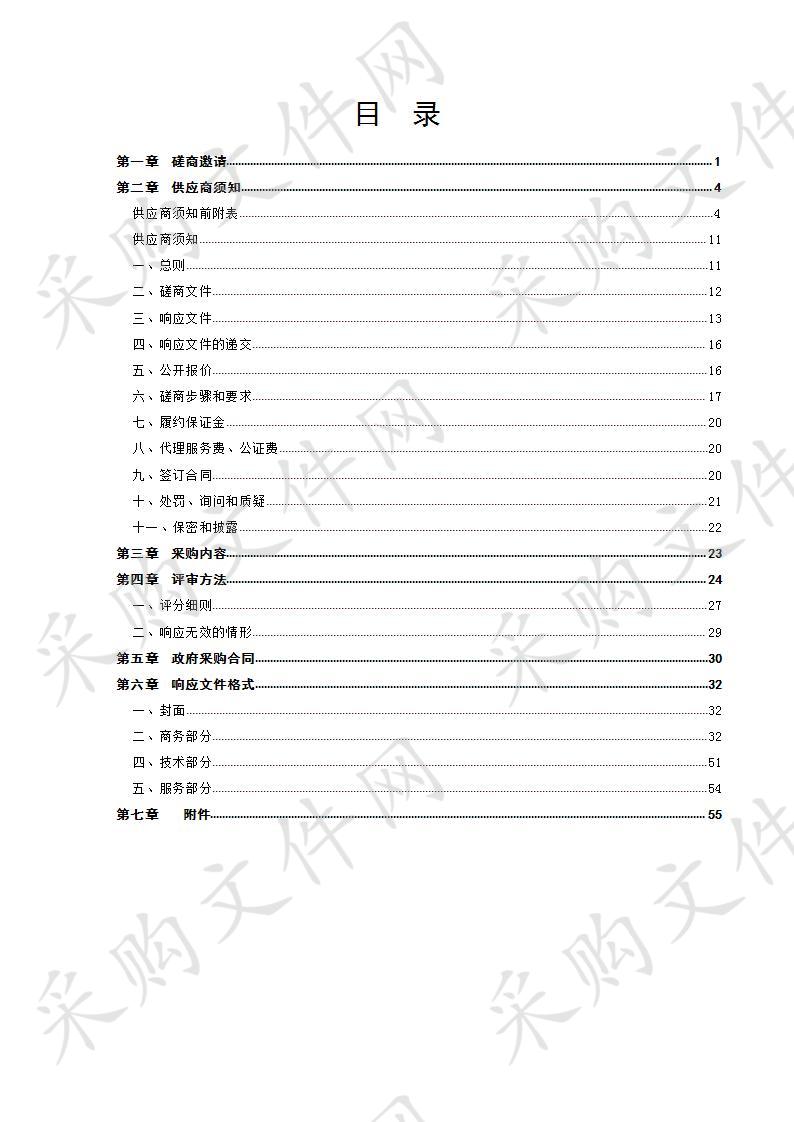 中国共产党德州市纪律检查委员会床垫、布草及办公设备采购项目一包