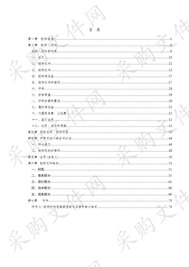 乐陵市广播电视台高清制作、播出网升级改造及配套设备、设施项目