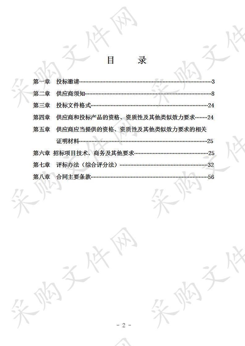 宜宾职业技术学院鲁班工坊铁道信号仿真实训基地建设采购项目