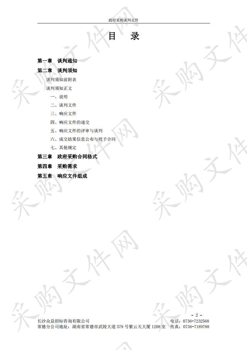 常德市一中食堂架空层装修改造工程采购