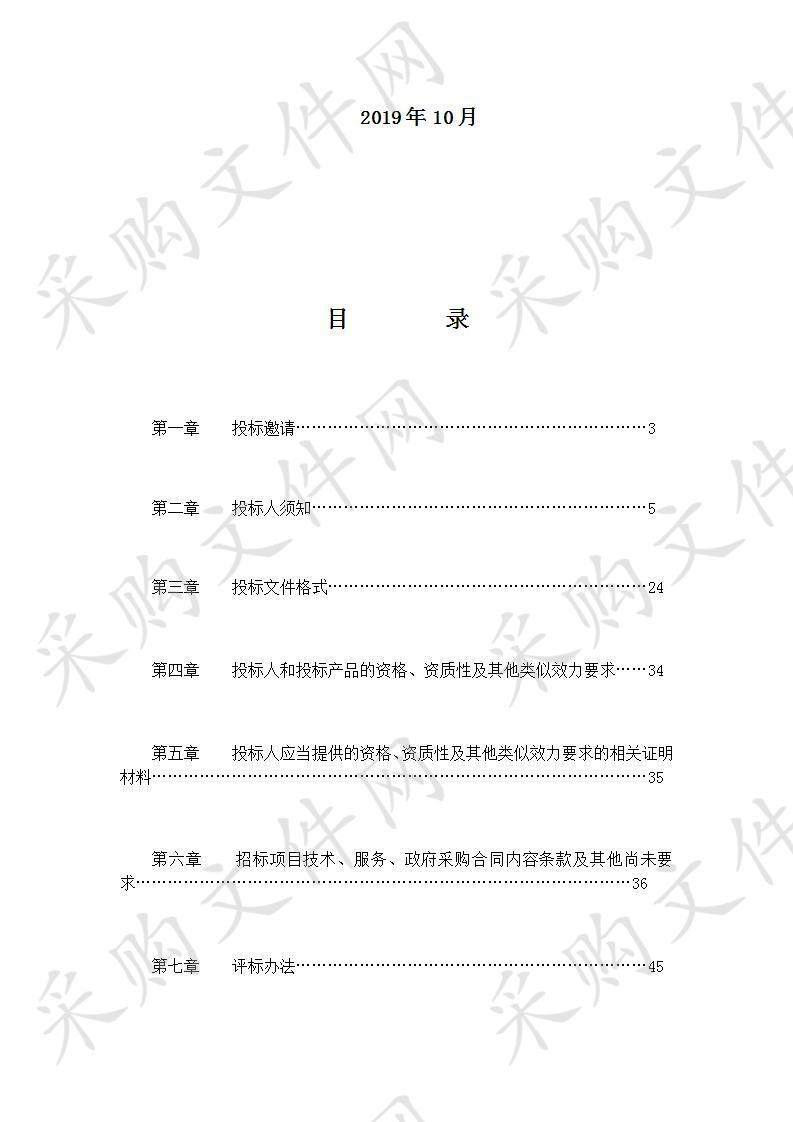 内江师范学院2019地方债云盘及数据管理平台(第2包)