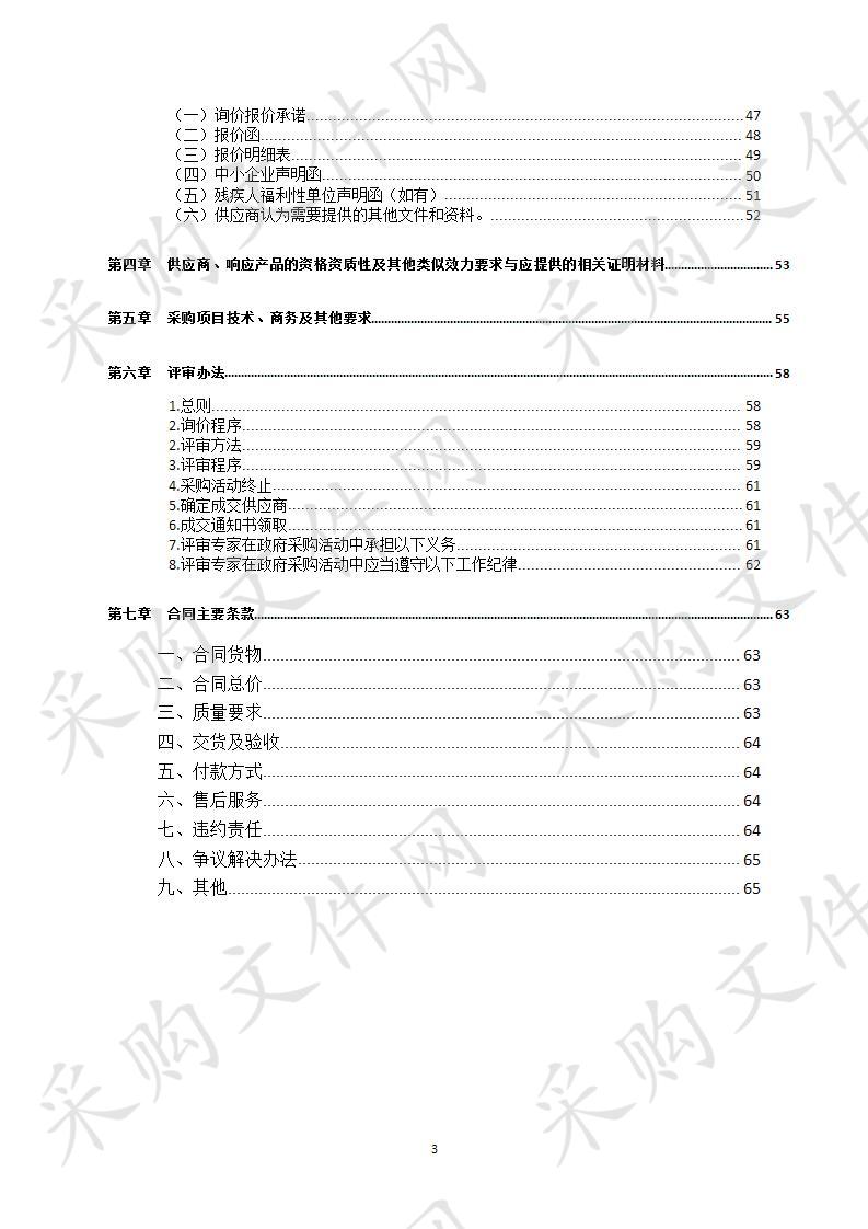 四川省达州市规划建设监察支队公务用车采购