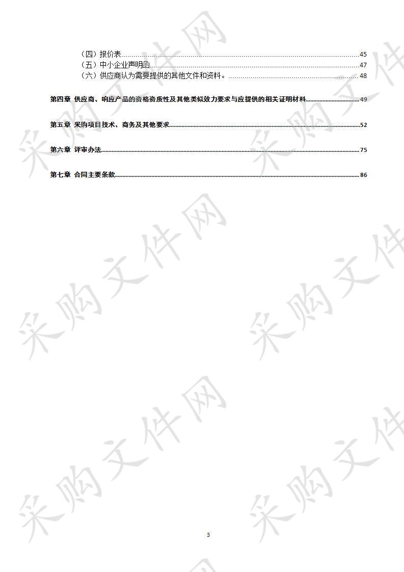 四川省达州市水务局OA办公系统