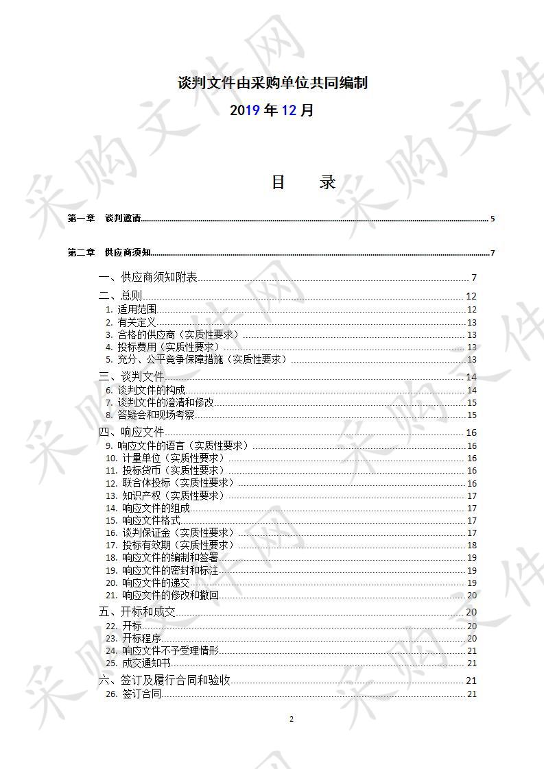 四川省达州市通川区达州市公安局通川区分局执法视音频系统设备及相关服务