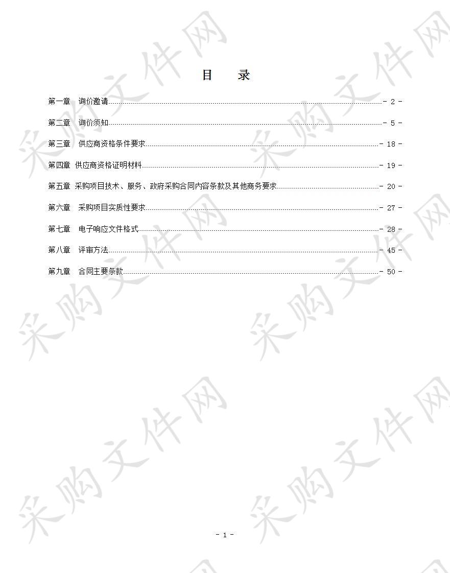 阿坝州青少年体育活动中心建设项目专业工程暂估价电梯