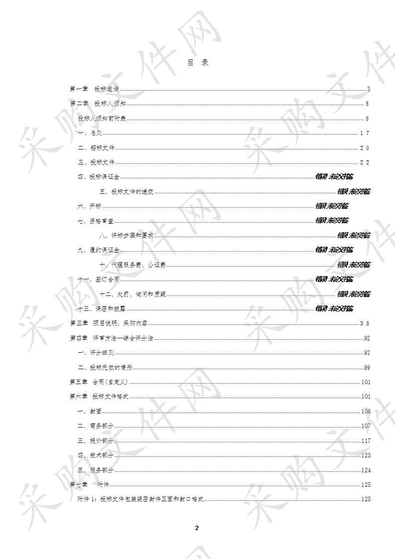 山师附中东海学校内部装备采购项目二包