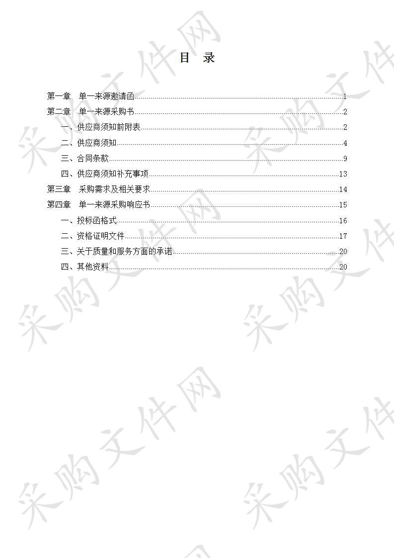 临泉县桃花苑专变配电工程及10KV专线工程