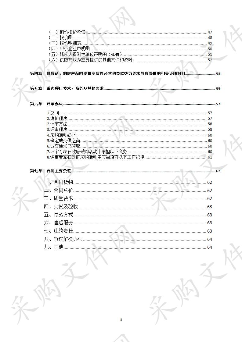 四川省达州市中心医院开放式西药架采购项目