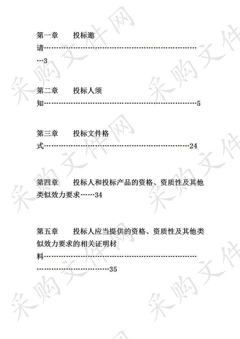 内江师院2019年地方债新校区多媒体教学设备(2包)