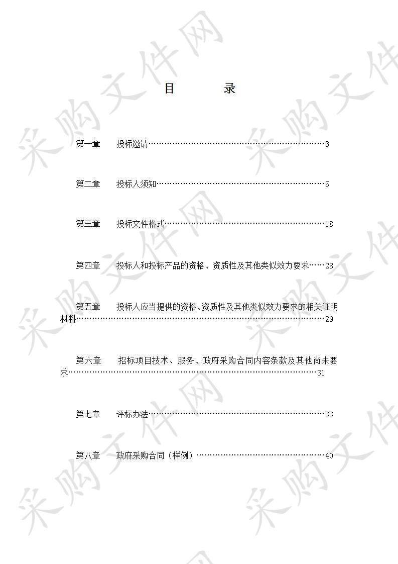 内江师范学院2019年通用设备（一）