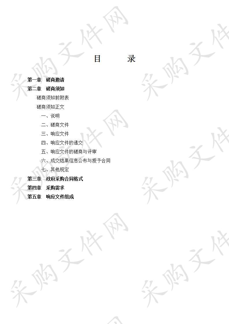 涟源市自然资源局“国土调查云”软件推广应用服务