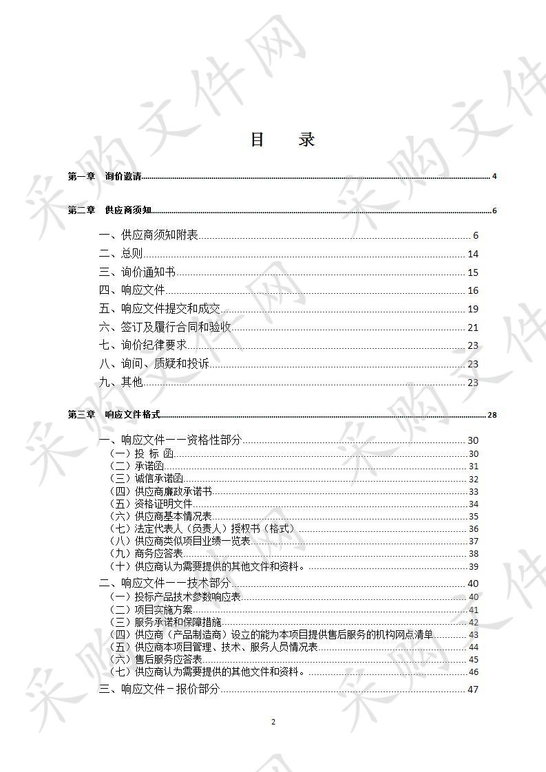 四川省达州市安全生产应急救援支队专业技术用车（救援运兵车）