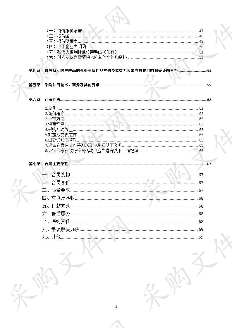 信息系统等级保护建设