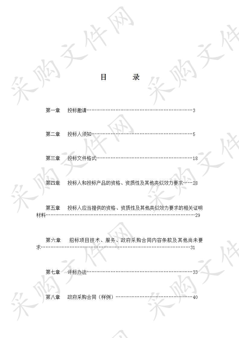 内江市电子政务外网互联网协议第六版(IPv6)升级改造项目