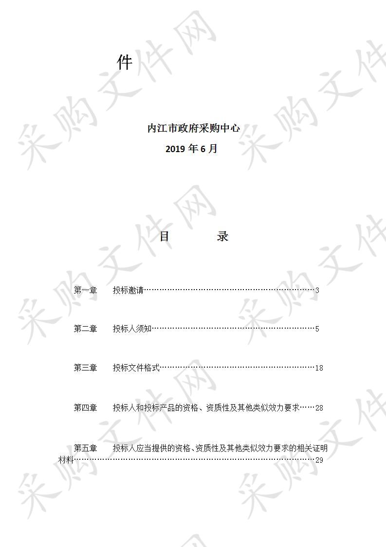 内江市高级技工学校标准化技术专业设备