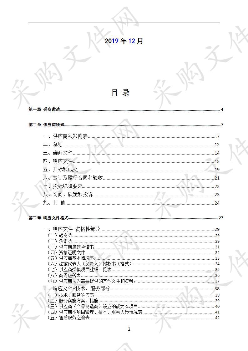 四川省达州市通川区审计局关于对通川区北外张家坝土地整理拆迁安置房工程六标段采购社会中介机构审计服务一包