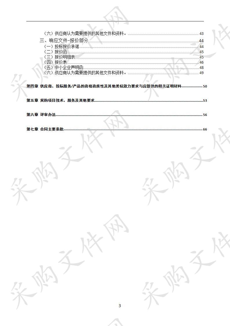 四川省达州市通川区审计局关于对通川区北外张家坝土地整理拆迁安置房工程六标段采购社会中介机构审计服务一包