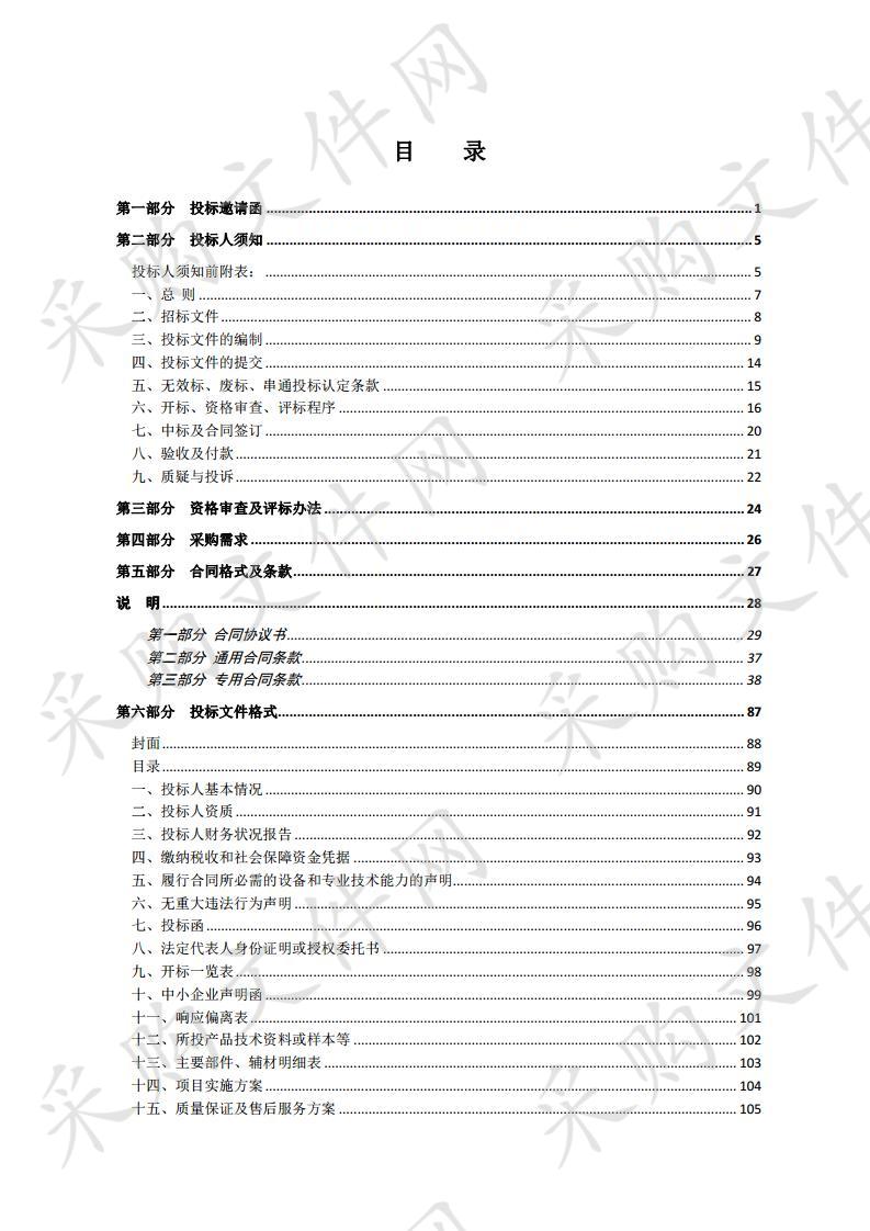 沭阳县桑墟镇榆叶梅示范区生态停车场工程