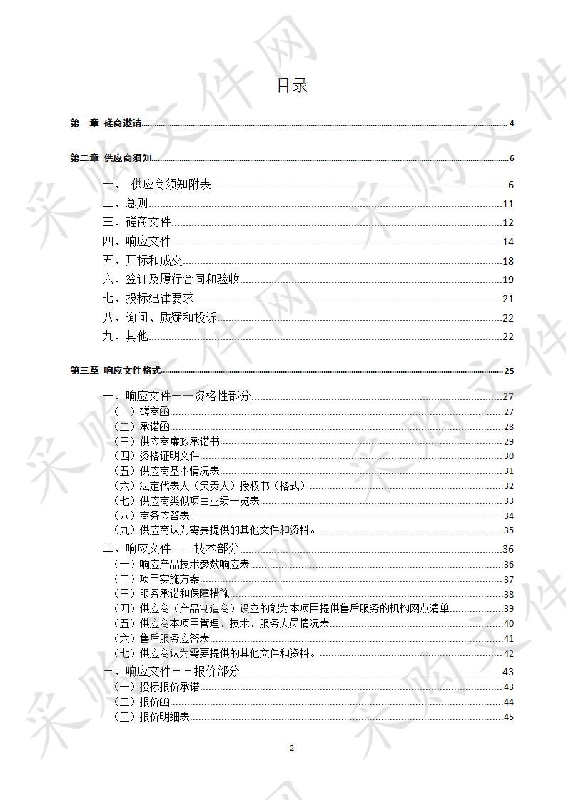 四川省达州市中心血站采供血信息系统