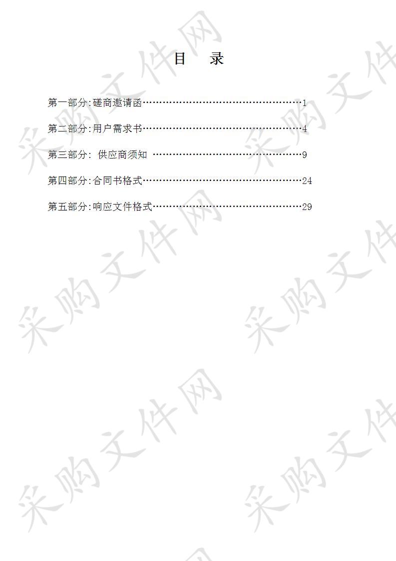 2020年度从化、黄埔、南沙、白云区高标准农田建设项目评审服务,2020年度增城、番禺、花都区高标准农田建设项目评审服务,2020年高标准农田建设系统统计审查报备等技术服务