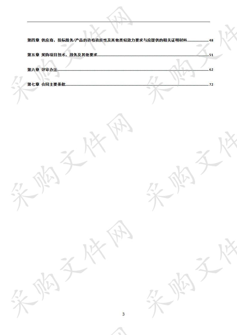 四川省达州市中西医结合医院信息安全等保测评服务