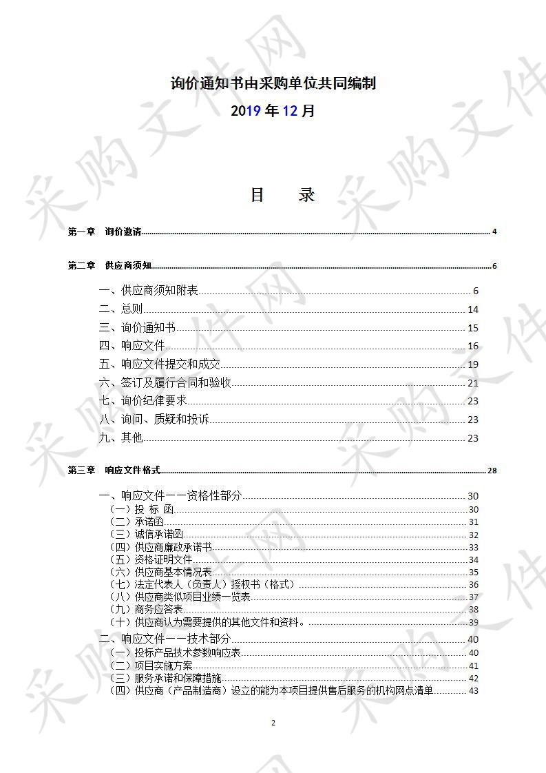 四川省达州市达州职业技术学院VR（虚拟现实）实训室设备采购及相关服务