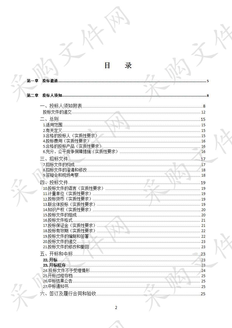 四川省达州市职业高级中学信息化教学与物联网基础创新实训室设备采购项目