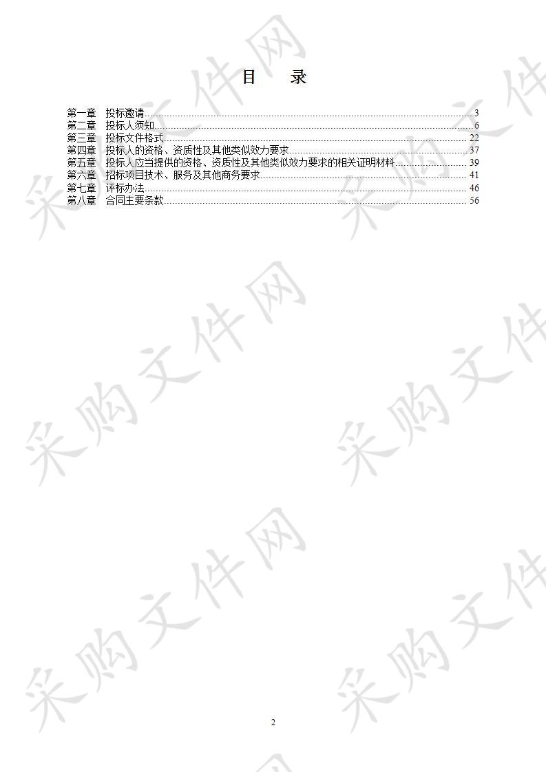 南部县审计局政府投资工程跟踪审计咨询服务项目