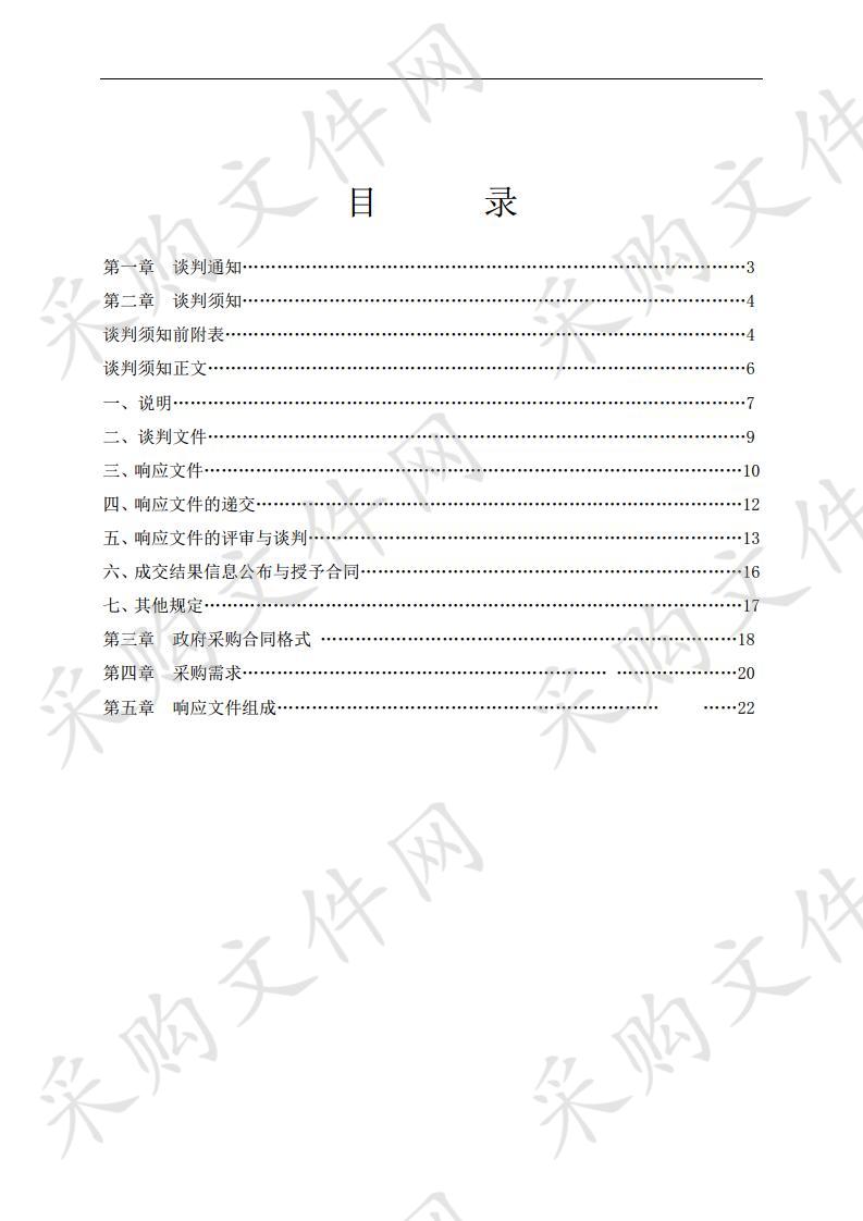 津市第二次全国污染源普查 清查及入户调查