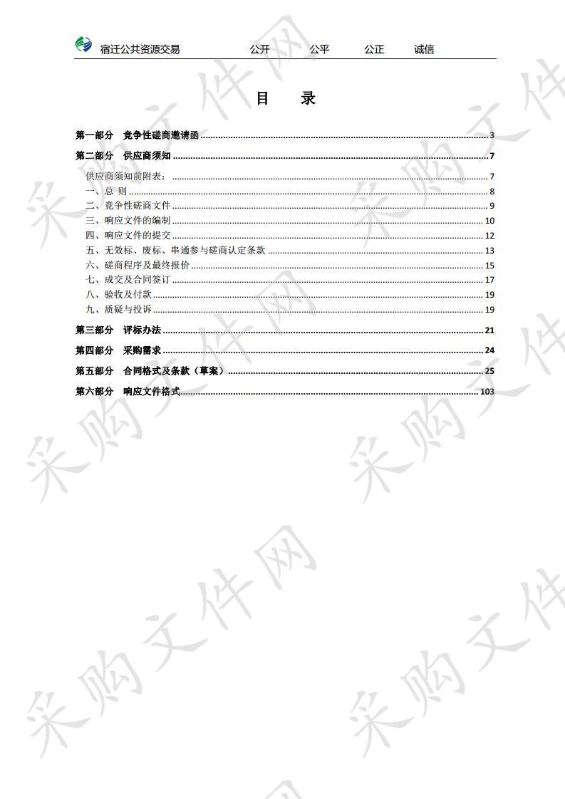 宿城现代农业产业示范园二期排涝工程